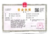 中国 Nanyang Major Medical Products Co.,Ltd 認証